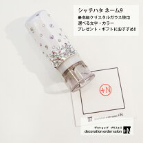 楽天市場】スワロフスキー ブレスレット（ネーム印・浸透印｜印鑑 シャチハタブレスレット