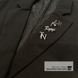 名入れピンバッチ オーダー名前ピンバッチ ラグジュアリーな名入れラペルピン（ピンブローチ）コーディネートのポイントにキラキラ タックピン お好きな名前選べます ゴールド シルバー ピンバッチ プレゼントにおすすめ