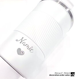 名入れ タンブラー 380ml 510ml 名前入り スワロフスキー付き 保温 保冷 名前入り こぼれない 名前刻印 名入れタンブラー コーヒー ネーム入り かわいい ギフト 記念品 誕生日 記念日 ギフト 贈り物 プレゼント マグ 保温 保冷 コップ プレゼント 持ち運び