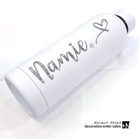 名入れ タンブラー 500ml 名前入り スワロフスキー付き 水筒 ステンレスボトル 保温 保冷 名前入り こぼれない 名前刻印 名入れタンブラー ネーム入り かわいい ギフト 記念品 誕生日 記念日 ギフト 贈り物 プレゼント マグ 保温 保冷 コップ プレゼント 持ち運び