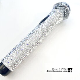 ペンタトニック カラオケ マイク 特別限定セット キラキラデコレーション スワロフスキー付きマイク 名入れマイク GTM-150 赤外線 ワイヤレス マイク ダイナミック式 ソフトケース( 除菌消臭スプレー メンテナンスセット付 )キラキラマイ マイク スターターセット