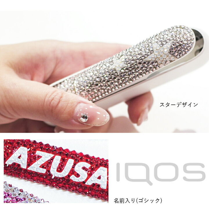 楽天市場】アイコス3 スワロフスキー 純正ドアカバー 期間限定価格 