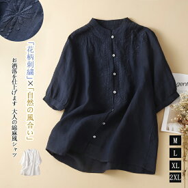 《4/25全品限り：購入即P5倍♪》スタンドカラー シャツ 刺繍 バンドカラーシャツ 半袖 レディース ゆったり 半袖シャツ 夏 スタンドカラーシャツ 刺繍シャツ タック ゆるシャツ 大きいサイズ トップス リネンシャツ カジュアル ナチュラル シンプル 綿麻