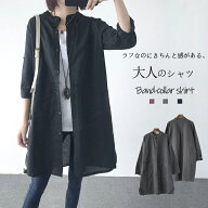 ロングシャツ レディース 長袖 シャツ バンドカラー チュニック 春夏 羽織 長袖チュニック スタンドカラ…