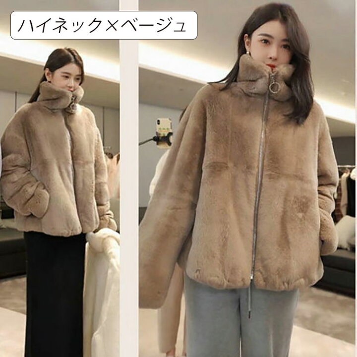 ベージュ ファーコート ショート丈 ハイネック