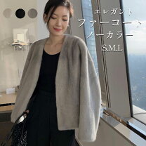 楽天市場】ノーカラー フェイクファー コートの通販