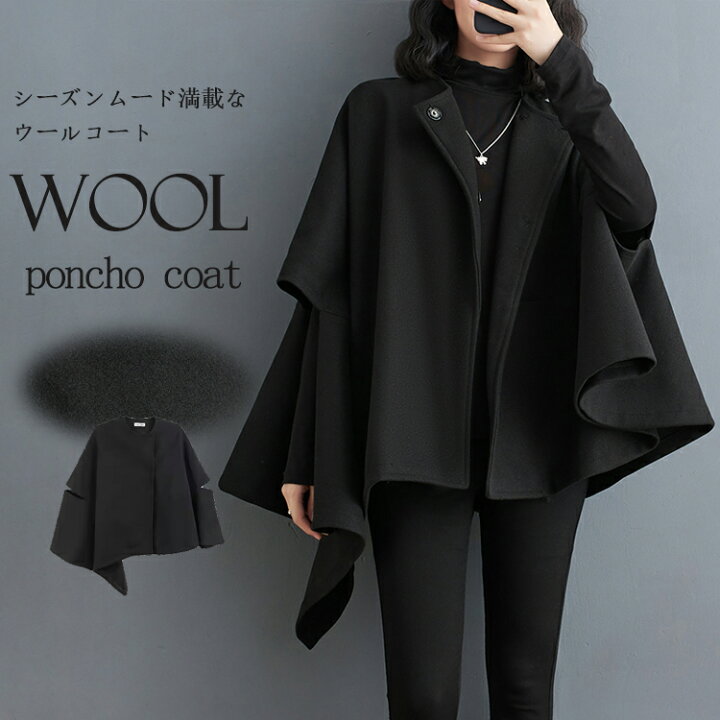 楽天市場】ウール ポンチョ コート レディース 軽い ケープコート  
