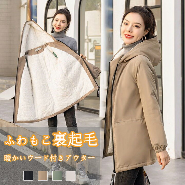 楽天市場】裏起毛 フード コート アウター レディース 真冬 あったか  