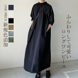 ロングワンピース 黒 フリル襟 ワンピース 春夏 レディース ワンピース 夏 5分袖 シャツワンピース 春夏 ゆったり きれいめ マキシワンピース ロング マキシ丈 シャツワンピ ロングワンピ マキシワンピ プリル襟