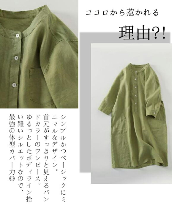 楽天市場】バンドカラー シャツワンピース ロング 50代 カジュアル 