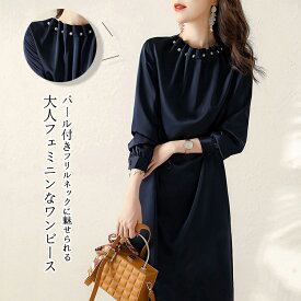 パール付き ワンピース 春 ロング丈 きれいめワンピース 30代 フォーマル 上品 フェミニン パール付きワンピース パール フリル襟 パールネックワンピース aライン ギャザー リボン フレアワンピース ふんわり ボリューム