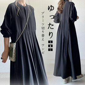 プリーツ シャツワンピース 長袖 ロングワンピース バンドカラー シャツワンピ 大きいサイズ ゆったり 長袖ワンピース スタンドカラー プリーツワンピース マキシ丈 通勤 シャツ ワンピース プリーツ切り替え