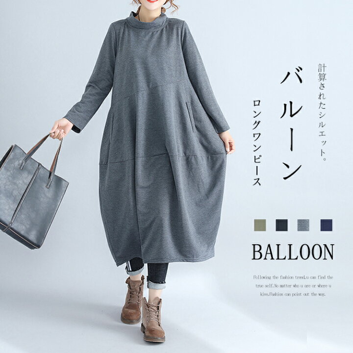ロングワンピース コクーンワンピース グレー バルーン 切替 ワンピ 