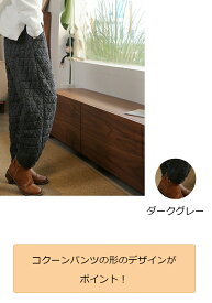 中綿 パンツ 部屋着 キルティング バルーンパンツ レディース 秋 冬 防寒 ワイドパンツ ロング ウエストゴム コクーンパンツ サルエル 秋冬 ポケット付き 美脚 パンツ ボトムス かわいい 9分丈 大きいサイズ 大人 カジュアル ズボン