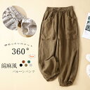 【お盆休みsale！在庫一掃！一部最安挑戦：2BUY10%以上OFF 1枚2,150円+P5】バルーンパンツ レディース サルエルパンツ…