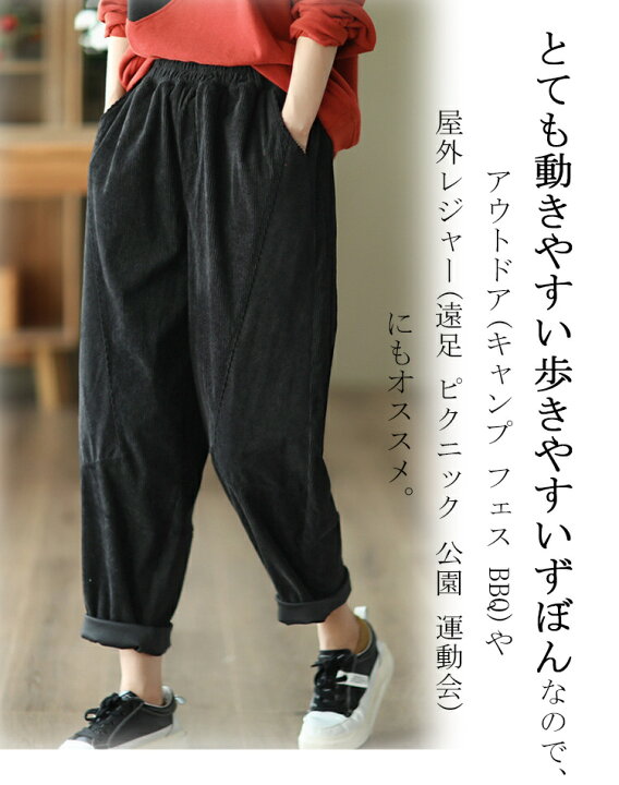 楽天市場】コーデュロイ パンツ テーパードパンツ 黒 40代 レディース 