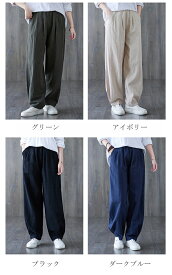 綿麻 パンツ ストレートパンツ バルーン ロング丈 バルーンパンツ 春 秋 春秋 ロングパンツ コクーン ワイド 無地 コクーンパンツ 薄手 綿麻風 ズボン ボトムス 大きいサイズ 体型カバー ゆったり ナチュラル 可愛い オシャレ