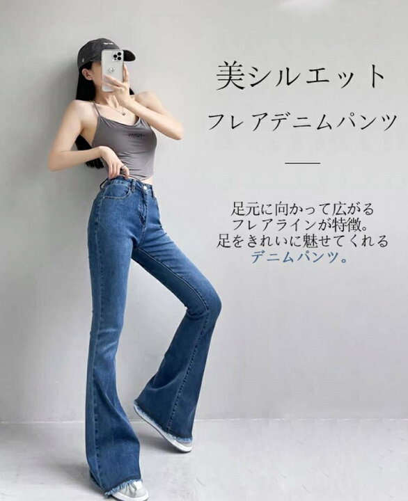 楽天市場】美脚 フレア デニム パンツ レディース きれいめ デニム 