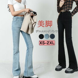 フレア デニム パンツ レディース 春秋 デニムパンツ ロング タイト 美シルエット フレアパンツ ハイウェスト オーバーサイズ ファション ロングパンツ 長ズボン スキニーパンツ ストレッチ カジュアル タイトパンツ 大きいサイズ 美脚