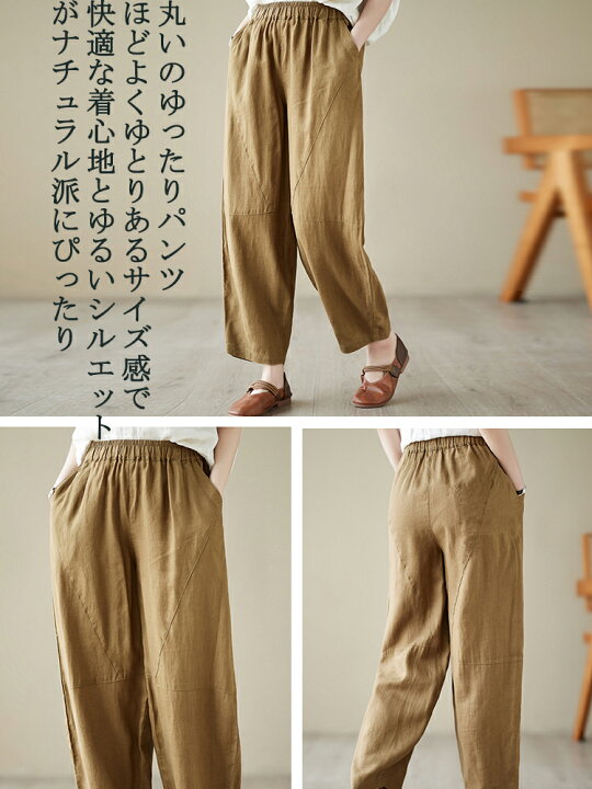 楽天市場】綿麻 パンツ バルーンパンツ 春 秋 春秋 ロングパンツ  