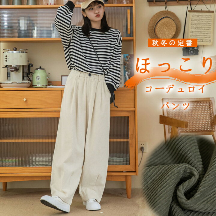 楽天市場】コーデュロイ ワイド パンツ レディース ズボン 大きい 