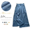 【在庫一掃！お盆休みsale一部最安挑戦：1枚2,210円！2BUY10%以上OFF+P5】ガウチョパンツ レディース 春夏 ワイドパン…