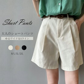 ショートパンツ レディース ハイウェスト ワイド パンツ きれいめ ワイドパンツ 大きいサイズ キュロット ショート丈 ポケット 短パン ワイド 綿 ショーパン コットンパンツ ハイウェストパンツ ショート チノパンツ 通勤 オフィス