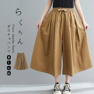 キュロット パンツ レディース きれいめ ガウチョ スカートみたい 七分丈 ガウチョパンツ 大きいサイズ …