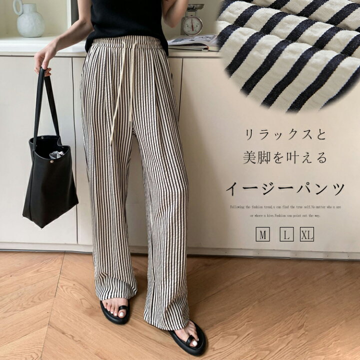 楽天市場】ストレート パンツ レディース ストライプ ゆったり 