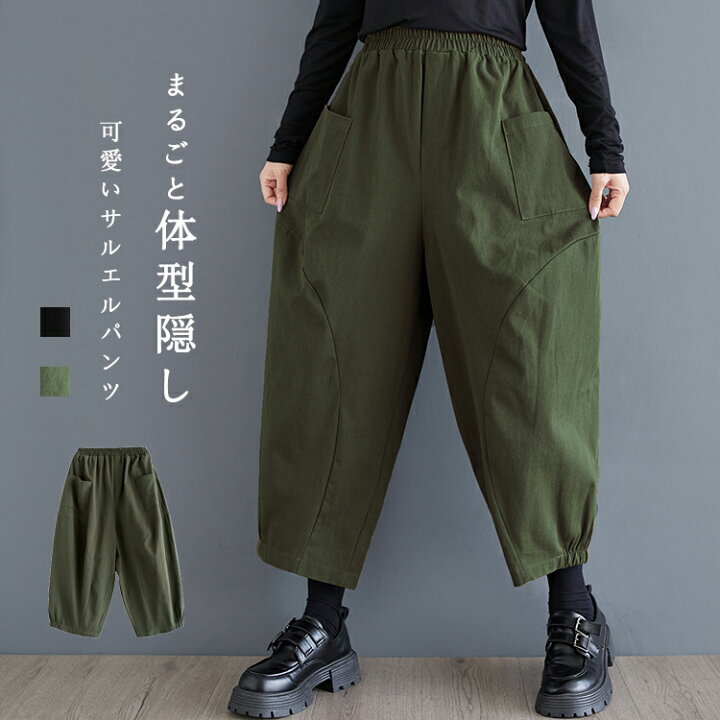 楽天市場】サルエルパンツ レディース 大人 リラックス バルーンパンツ  