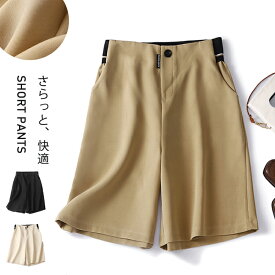 ショートパンツ レディース 夏 パンツ ワイド キュロット ハーフパンツ 膝丈 膝上 ショーツ オフィス 通勤 OL ワイドパンツ ショート丈 ガウチョパンツ 五分袖 ウェストゴム 楽ちん ショーパン 夏パンツ 涼しい 着まわし 五分丈パンツ