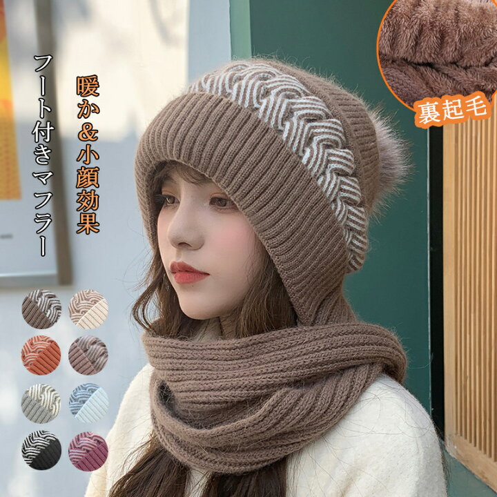 かわいい ニット 帽子 赤い バラクラバ 帽子 レディース 秋冬 暖かい ウール スカーフ ワンピース フード付き ネック ニット 冬