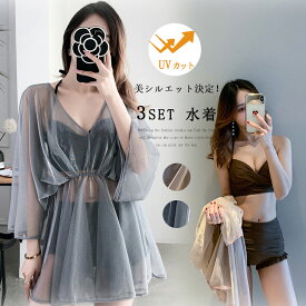 水着 レディース 体型カバー タンキニ 3点セット シアートップス 夏 tシャツ シースルー ラッシュガード 長袖 セットアップ ビキニ ショートパンツ フリル ショーパン ホルターネック リボン パッド付き かわいい きれいめ 海辺 旅行 セクシー フェミニン
