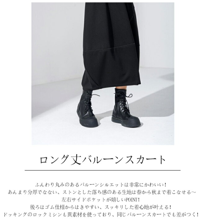 楽天市場】【11/1期間限定：クーポンで300円OFF+P3】バルーンスカート 