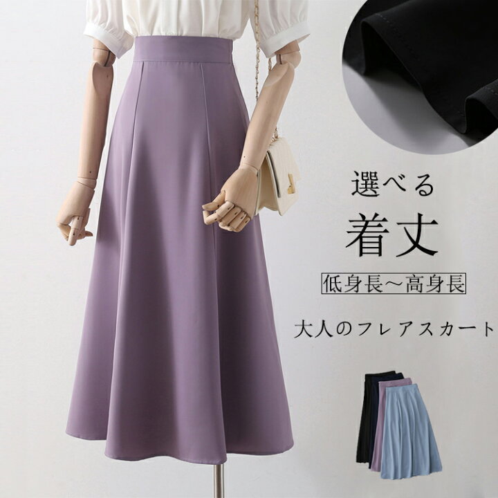 楽天市場】品質 フレアスカート ロング 通勤 OL ロングスカート a  