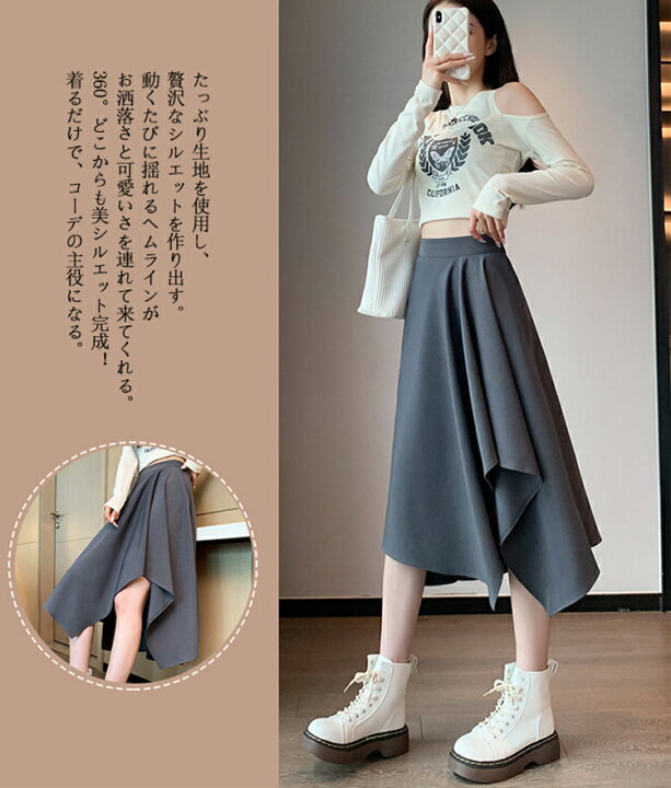 楽天市場】アシンメトリー スカート ロング フレア フレアスカート 