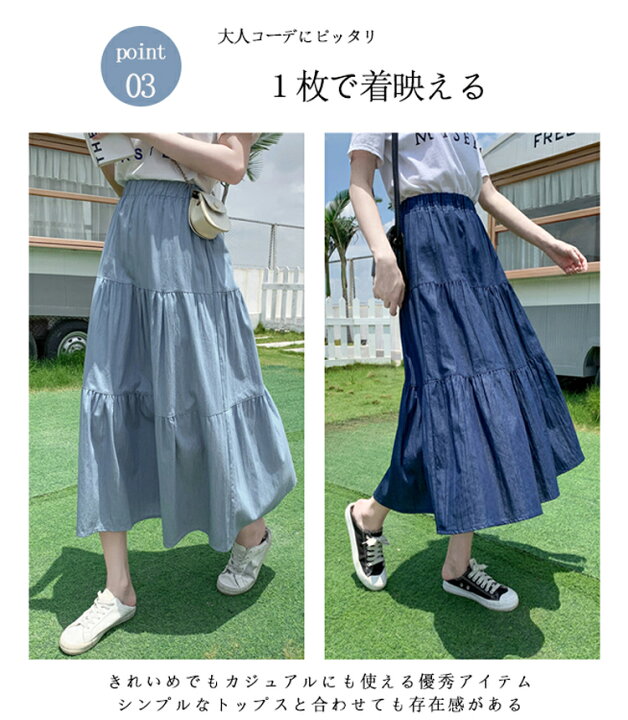 楽天市場】デニムスカート ロング スカート ティアードスカート デニム  