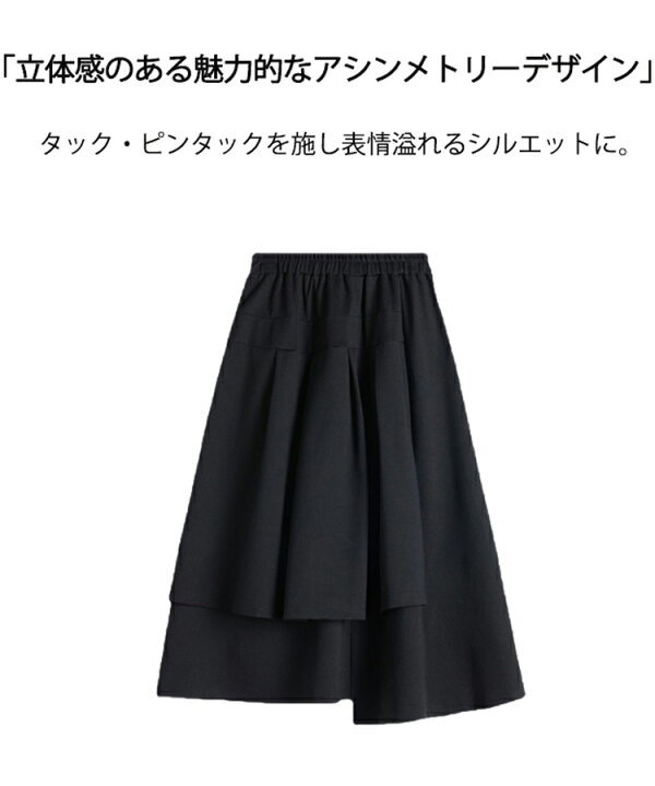楽天市場】アシンメトリー プリーツ スカート 黒 ロングスカート 秋  