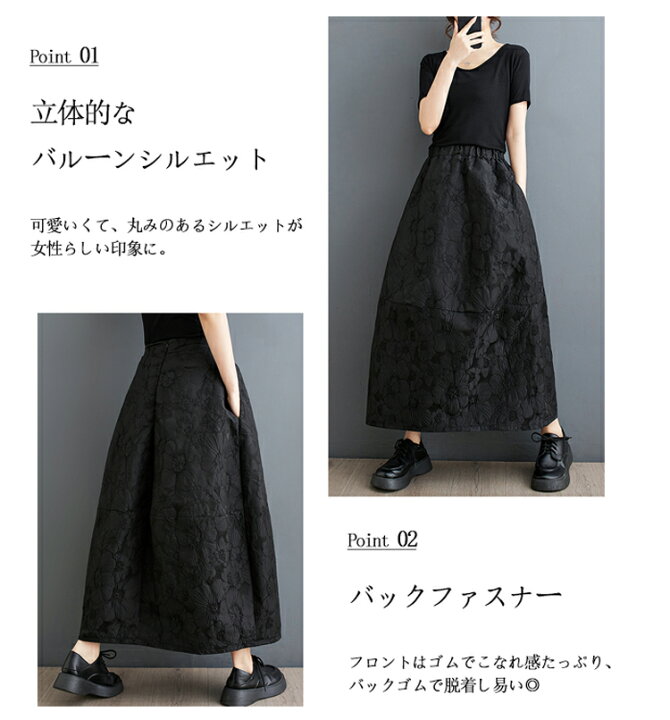 楽天市場】☆10月LAST週末・限定全品P3倍☆ジャガード スカート 