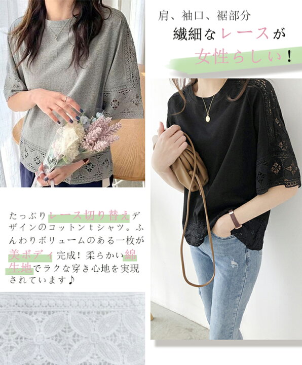 楽天市場】レース トップス 半袖 tシャツ 女の子 おしゃれ コットン 