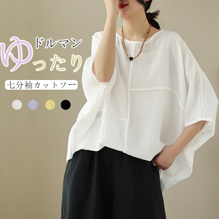 楽天市場】七分袖 カットソー レディース 春 夏 ドルマン tシャツ 