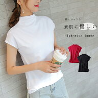 ハイネック インナー レディース 薄手 春 夏 tシャツ カットソー チュールトップス ノースリーブ トップ…