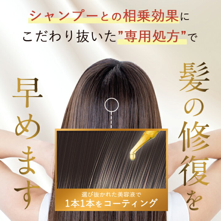 楽天市場】シャンプー & トリートメント セット 公式 fuettarich 