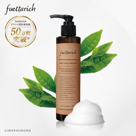 フエッタリッチ 薬用 スカルプ マスター シャンプー 美容室専売 サロン専売品 スカルプシャンプー メンズ 育毛シャンプー 無添加シャンプー メンズシャンプー ノンシリコンシャンプー サロンシャンプー 抜け毛 サロン 無添加 薬用シャンプー フケ ブラックフライデー