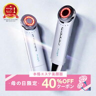 【母の日限定40%オフ】5/9(月) 19:59まで！プルエスト 美顔器 マルチフェイシャルスパ リフトアップ ems …