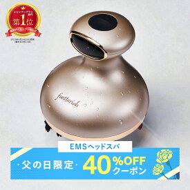 【最大40%クーポン】父の日限定 6/11 まで! フエッタリッチ スカルプ ヘッドスパ ems 頭皮マッサージ ヘッドマッサージ シャンプーブラシ スカルプブラシ 頭皮ケア ヘッドスパブラシ ヘッドブラシ ヘッドマッサージャー 頭皮 マッサージ器 首 癒しグッズ リラックス 美容