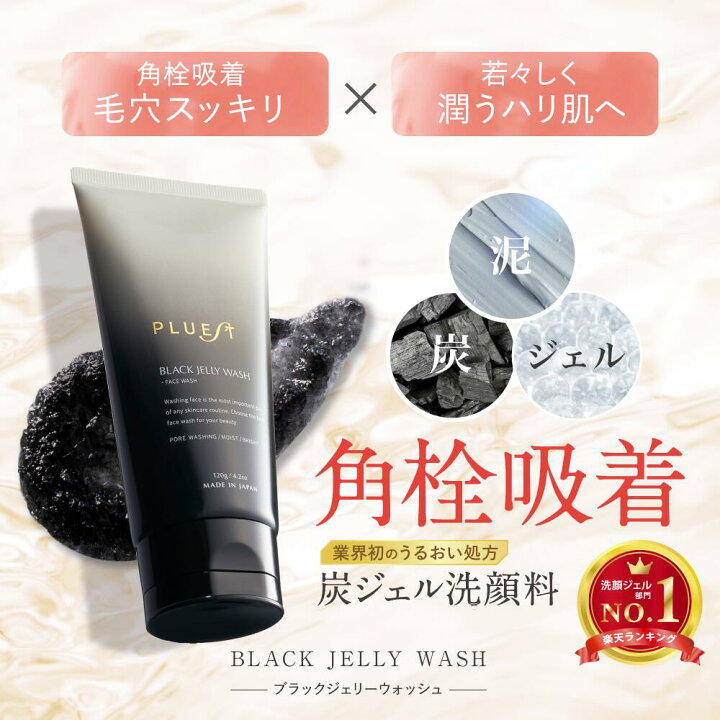 楽天市場】PLUEST ライン使い 5点 セット 洗顔ジェル クレンジング 