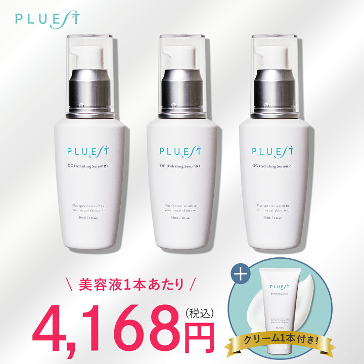 楽天市場】プルエスト OGハイドレーティングセラム Rプラス 30ml 美容 