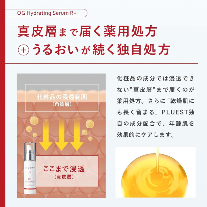 楽天市場】【最大40%クーポン】7/11まで! PLUEST プルエスト 薬用 新品未開封 PLUEST クレンジング01 & 美容液04 10本セット