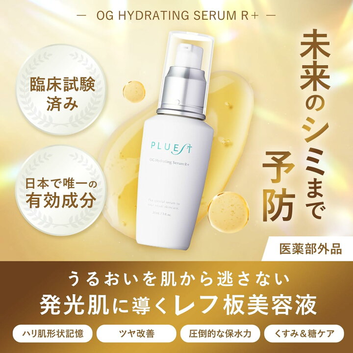 楽天市場】PLUEST プルエスト クレンジング 薬用 美容液 スキンケア  